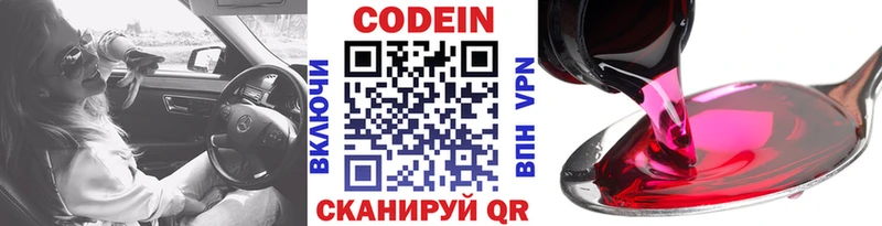 Кодеин напиток Lean (лин)  mega зеркало  Реутов  где купить наркоту 