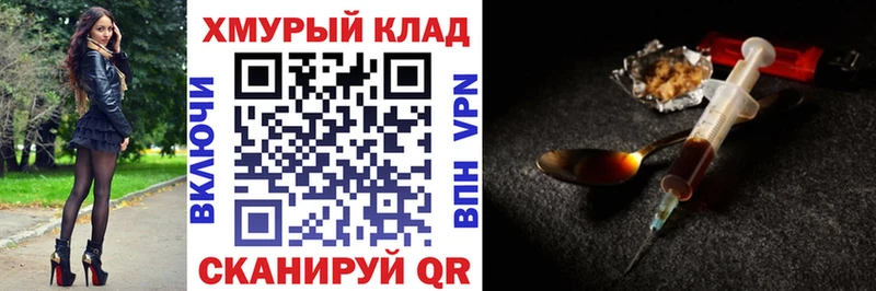 купить наркоту  Реутов  мега как зайти  Героин хмурый 