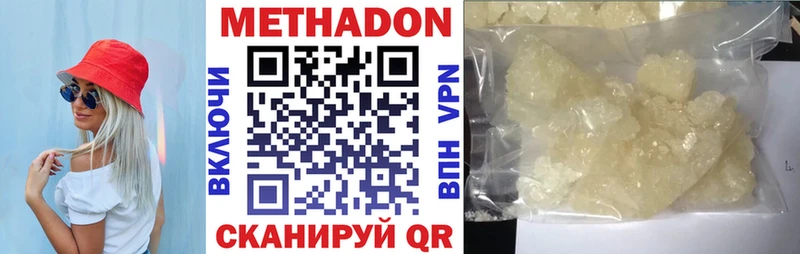 хочу   Реутов  omg ССЫЛКА  МЕТАДОН белоснежный 